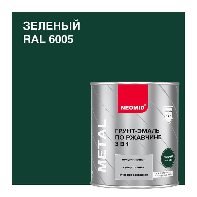 Грунт-эмаль 3в1 быстросохнущая NEOMID 