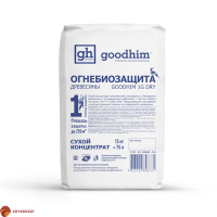 Огнебиозащита 1 группы, GOODHIM 1G DRY, сухой концентрат Огнебиозащита 1 группы, GOODHIM 1G DRY, сухой концентрат