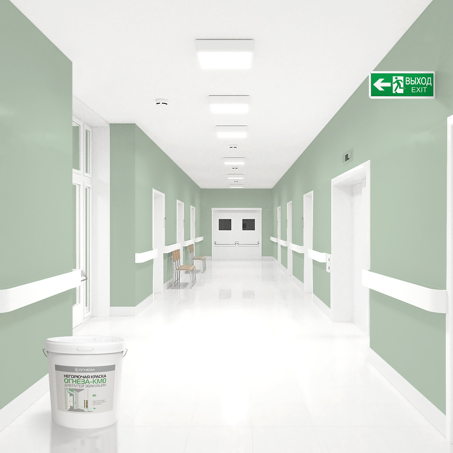 Краска негорючая для путей эвакуации ОГНЕЗА-КМ0