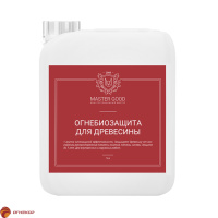 Огнебиозащита древесины MasterGood Огнебиозащита древесины MasterGood