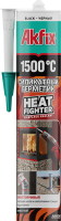 Силикатный термостойкий герметик Akfix HEAT FIGHTER Силикатный термостойкий герметик Akfix HEAT FIGHTER
