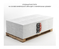 КРОЗ Огнелит® огнезащитная плита КРОЗ Огнелит® огнезащитная плита