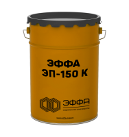 КОНСТРУКТИВНЫЙ ОГНЕЗАЩИТНЫЙ ЭПОКСИДНЫЙ СОСТАВ ЭФФА ЭП-150 К