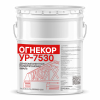 Двухкомпонентная полиуретановая эмаль ОГНЕКОР УР-7530