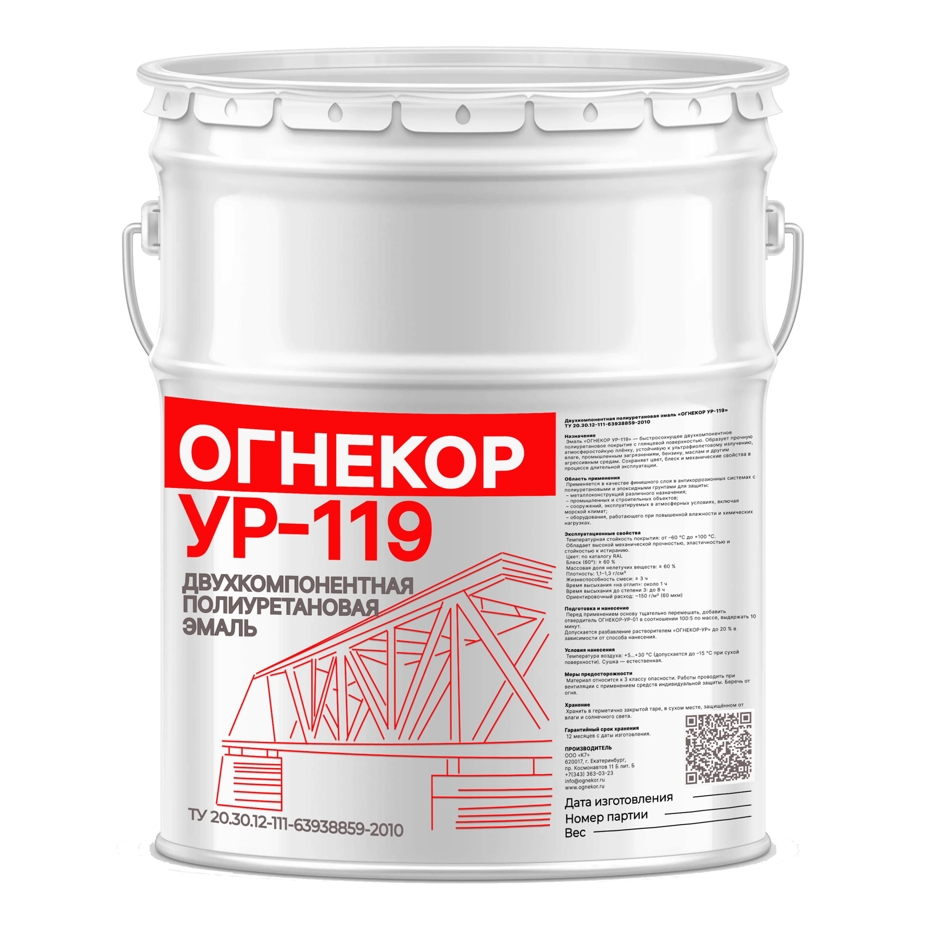 Полиуретановая двухкомпонентная эмаль ОГНЕКОР УР-119