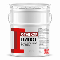 Грунтовка быстросохнущая ОГНЕКОР ПИЛОТ