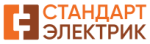 Стандарт Электрик Стандарт Электрик