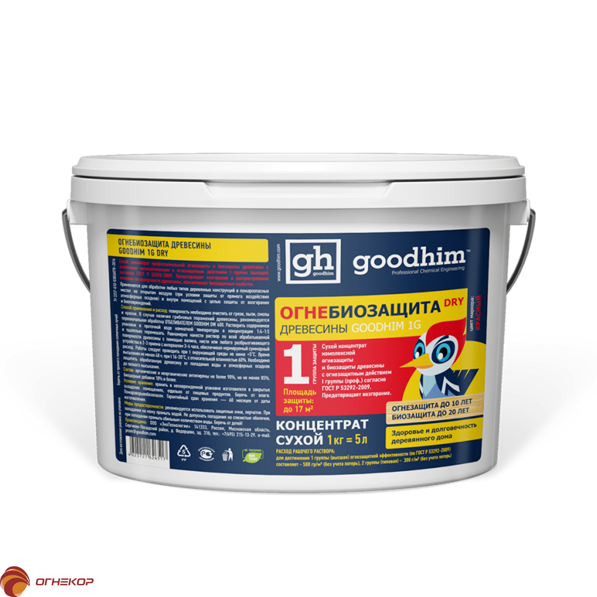 Огнебиозащита 1 группы, GOODHIM 1G DRY, сухой концентрат Огнебиозащита 1 группы, GOODHIM 1G DRY, сухой концентрат