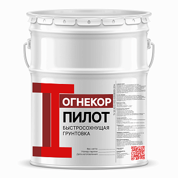 Грунтовка ОГНЕКОР ПИЛОТ