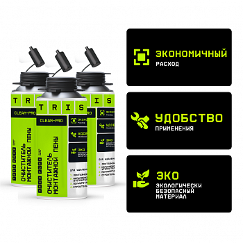 TRIS CLEAN-PRO Очиститель монтажной пены профессиональный 500 мл CL421  TRIS CLEAN-PRO Очиститель монтажной пены профессиональный 500 мл CL421