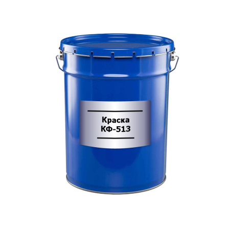 картинка Краска КФ-513 от магазина Огнекор