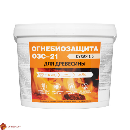 картинка ОЗС-21 Огнебиозащита сухая магазин Огнекор являющийся официальным дистрибьютором в России  картинка ОЗС-21 Огнебиозащита сухая от магазина Огнекор