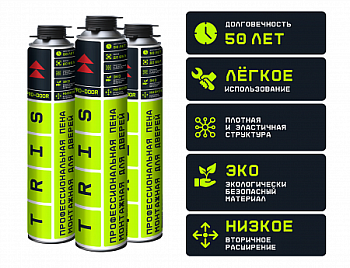 TRIS PRO-DOOR Профессиональная монтажная пена для дверей 1000 мл  ПМ08  TRIS PRO-DOOR Профессиональная монтажная пена для дверей 1000 мл  ПМ08