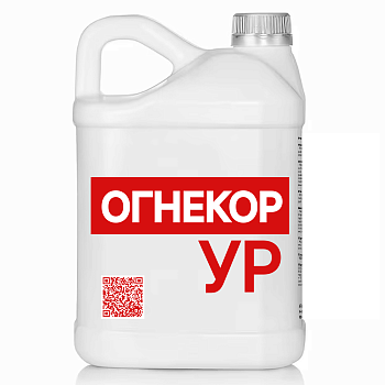 Растворитель ОГНЕКОР УР