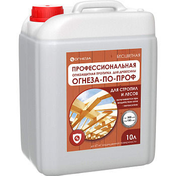 Пропитка ОГНЕЗА-ПО-ПРОФ огнезащитная Пропитка ОГНЕЗА-ПО-ПРОФ огнезащитная