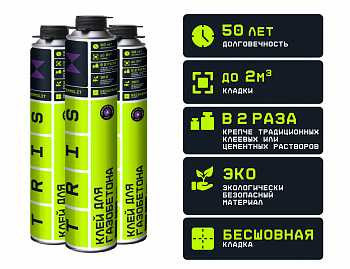 TRIS TERMOLIT Клей для газобетона  710  КГ001 