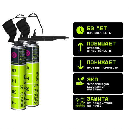 картинка TRIS Protection PRO Защита от солнца и огня (с пистолетом в комплекте) 780 Е875  магазин Огнекор являющийся официальным дистрибьютором в России  картинка TRIS Protection PRO Защита от солнца и огня (с пистолетом в комплекте) 780 Е875  от магазина Огнекор