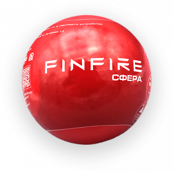 Огнетушитель АУПП СФЕРА FINFIRE