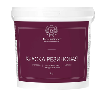 картинка MasterGood Краска резиновая от магазина Огнекор