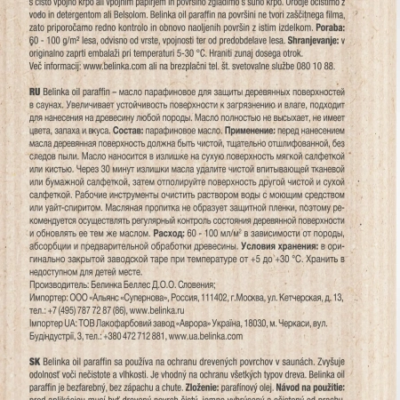 картинка BELINKA Масло Sauna -PARAFFIN от магазина Огнекор