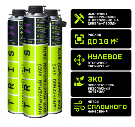картинка TRIS WOOL FIX Напыляемый клей для минеральной ваты 950 КГ007  от магазина Огнекор
