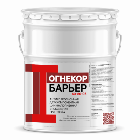 картинка Эпоксидная цинкнаполненная грунтовка ОГНЕКОР Барьер 60-80-95 от магазина Огнекор