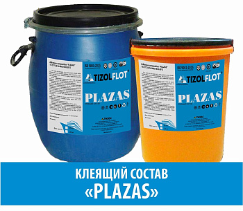 Клеящий состав PLAZAS Клеящий состав PLAZAS