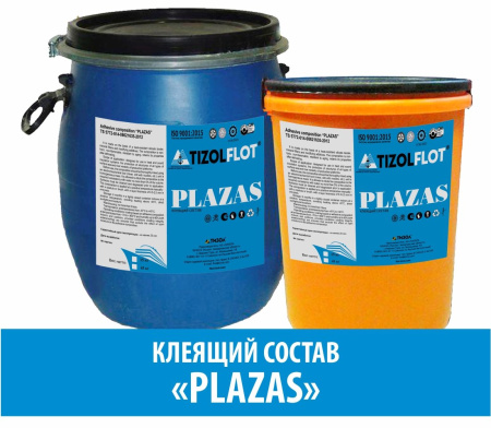 картинка Клеящий состав PLAZAS от магазина Огнекор