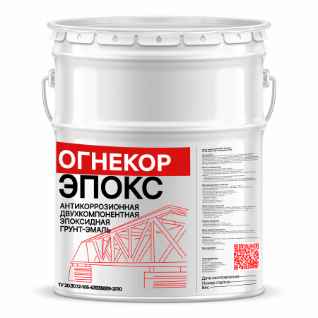 картинка Грунт-эмаль двухкомпонентная эпоксидная ОГНЕКОР ЭПОКС от магазина Огнекор