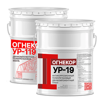 Антикоррозионная система покрытий ОГНЕКОР УРЕТАН