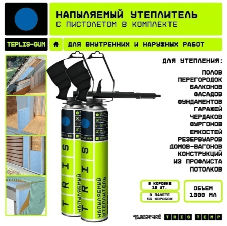картинка TRIS TEPLIS GUN Напыляемый утеплитель (пистолет в комплекте) 850 Е893  магазин Огнекор являющийся официальным дистрибьютором в России  картинка TRIS TEPLIS GUN Напыляемый утеплитель (пистолет в комплекте) 850 Е893  от магазина Огнекор