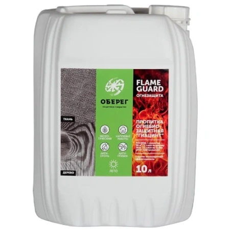 картинка Пропитка огнебиозащитная для ткани ОБЕРЕГ FlameGuard Гиацинт от магазина Огнекор